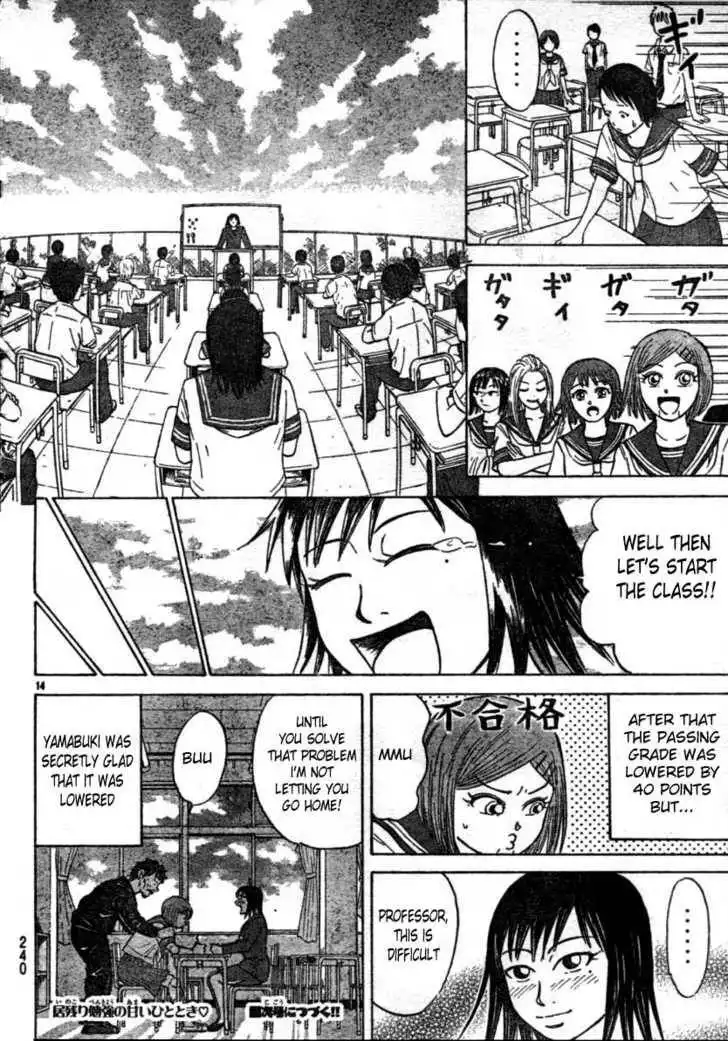 Sumire 16 Sai!! Chapter 18 14